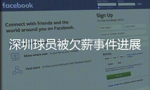 首先是被欠对足协的不信任