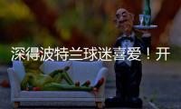 深得波特兰球迷喜爱
！开拓者媒体更新社媒表达没有杨瀚森比赛时的心情