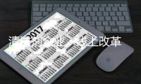清洁剂企业：线上改革 线下改进服务