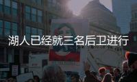 湖人已经就三名后卫进行了初步的交易谈判，谁能真正帮助湖人