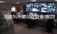 湖媒列布朗尼在夏联的防守表现：如果他能解决投篮问题，就能进入轮换