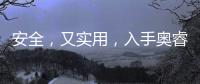 安全�，又实用
，入手奥睿科五孔分控插排