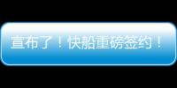 宣布了	！快船重磅签约
！你好	，NBA总冠军中锋
