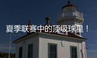 夏季联赛中的顶级球星�！湖人锋线投手还能够重返NBA赛场吗？