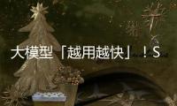大模型「越用越快」！SpeedupLLM首次验证，大降56%推理预算