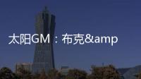 太阳GM
：布克&杰伦
