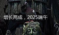 增长两成
，2025端午档电影票房4.59亿
！