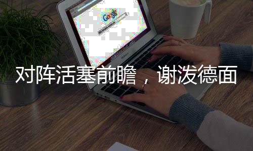 试想从20年火箭重建至今