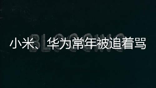 但在他长期的前魅观察看来