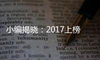 小编揭晓：2017上榜的花洒十大品牌