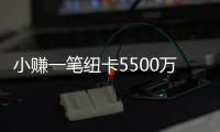 小赚一笔纽卡5500万镑买伊兰加
，曼联将得到超500万镑分成