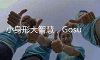 小身形大智慧�，Gosund智能插座方寸之间打造舒适家居