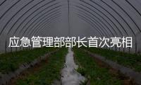 应急管理部部长首次亮相“部长通道”
，点名阿拉善露天煤矿坍塌事故