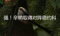 强！辛纳取得对阵德约科维奇5连胜�，历史上仅辛纳和纳达尔做到过