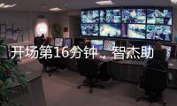 开场第16分钟，智杰助攻沈梦雨抽射远角破门，中国女足2