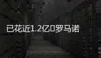 已花近1.2亿❗罗马诺	：桑德兰签阿迪格拉HWG！转会费总价2400万欧