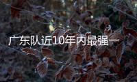 广东队近10年内最强一签！男篮第一分卫将驰援杜锋，朱芳雨赢麻了