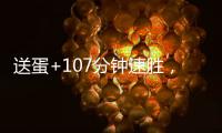 送蛋+107分钟速胜
，德约横扫凯茨玛诺维奇晋级温网男单16强