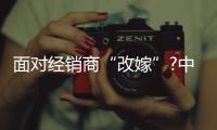 面对经销商“改嫁”?中国十大玻璃品牌该做什么?