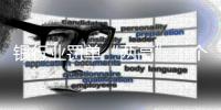 银行业罚单“两高”：个人和中小银行｜金融合规榜
