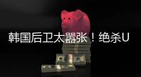 韩国后卫太嚣张！绝杀U16国足后挑衅中国球迷 捂耳庆祝：你大点声