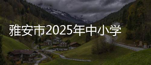 提升我市青少年足球竞技水平