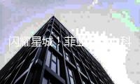 闪耀星城！菲亚特动力科技发动机亮相2025长沙工程机械展
