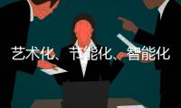 艺术化、节能化、智能化成未来淋浴房产品趋势