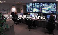 蒂格：罗德曼&詹姆斯才几次防阵 这样看科比是最佳攻防一体球员