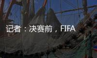 记者：决赛前，FIFA用无人机在曼哈顿上空投影了切尔西队徽