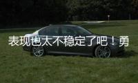 表现也太不稳定了吧！勇士侧翼大闸在夏联第二战的表现堪称灾难
？