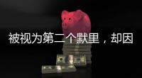 被视为第二个默里，却因一次意外
�，只打了79场，便从NBA迅速消失