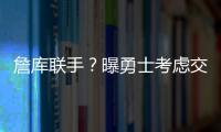 詹库联手
？曝勇士考虑交易得到詹姆斯 4队有意詹皇 勇士2换1=双赢