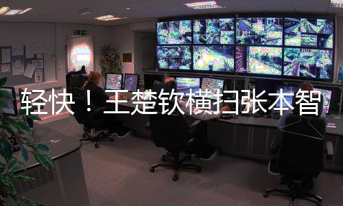 WTT福冈总决赛等赛事