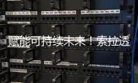 赋能可持续未来
！索拉透平(Solar® Turbines)将亮相第29届世界燃气大会