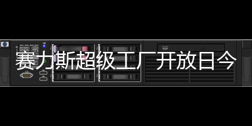 IT之家 7 月 12 日消息