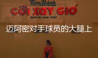 迈阿密对手球员的大腿上有梅西文身�、世界杯奖杯文身