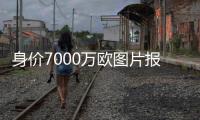 身价7000万欧图片报：拜仁正与迪亚斯谈判	，他已保证愿意加盟