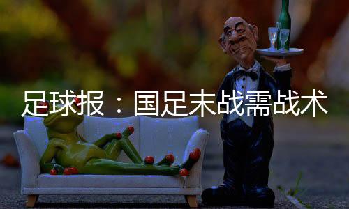 即使实力处于亚洲15-20名区间