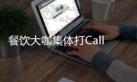 餐饮大咖集体打Call珠海美食 “大董”力荐光皮烤乳猪