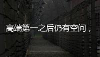 高端第一之后仍有空间，卡萨帝洗衣机以TOP3冲刺行业引领