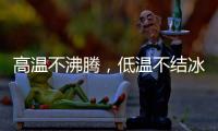 高温不沸腾，低温不结冰 —— 神钢防冻液，给引擎装面 “双向防护盾”