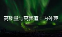 高质量与高颜值：内外兼修的恒洁雨沐花洒