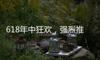 618年中狂欢
，强烈推荐Beko倍科厨师机，性价比之王!