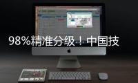 98%精准分级！中国技术让马来西亚榴莲告别“盲盒”