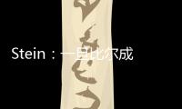 Stein：一旦比尔成为完全自由球员，将会有相当多的球队对他感兴趣