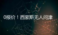 0报价	！西蒙斯无人问津
，4年躺赚1.47亿，28岁或告别NBA
�，唏嘘啊