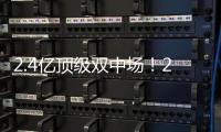 2.4亿顶级双中场！24岁恩佐+23岁凯塞多攻防结合，制霸中场斩巴黎