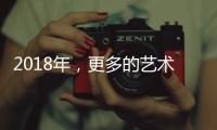 2018年，更多的艺术涂料品牌想环保方向发展