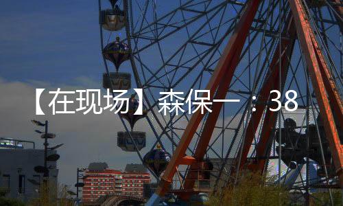 让彼此的现场优势得以发挥